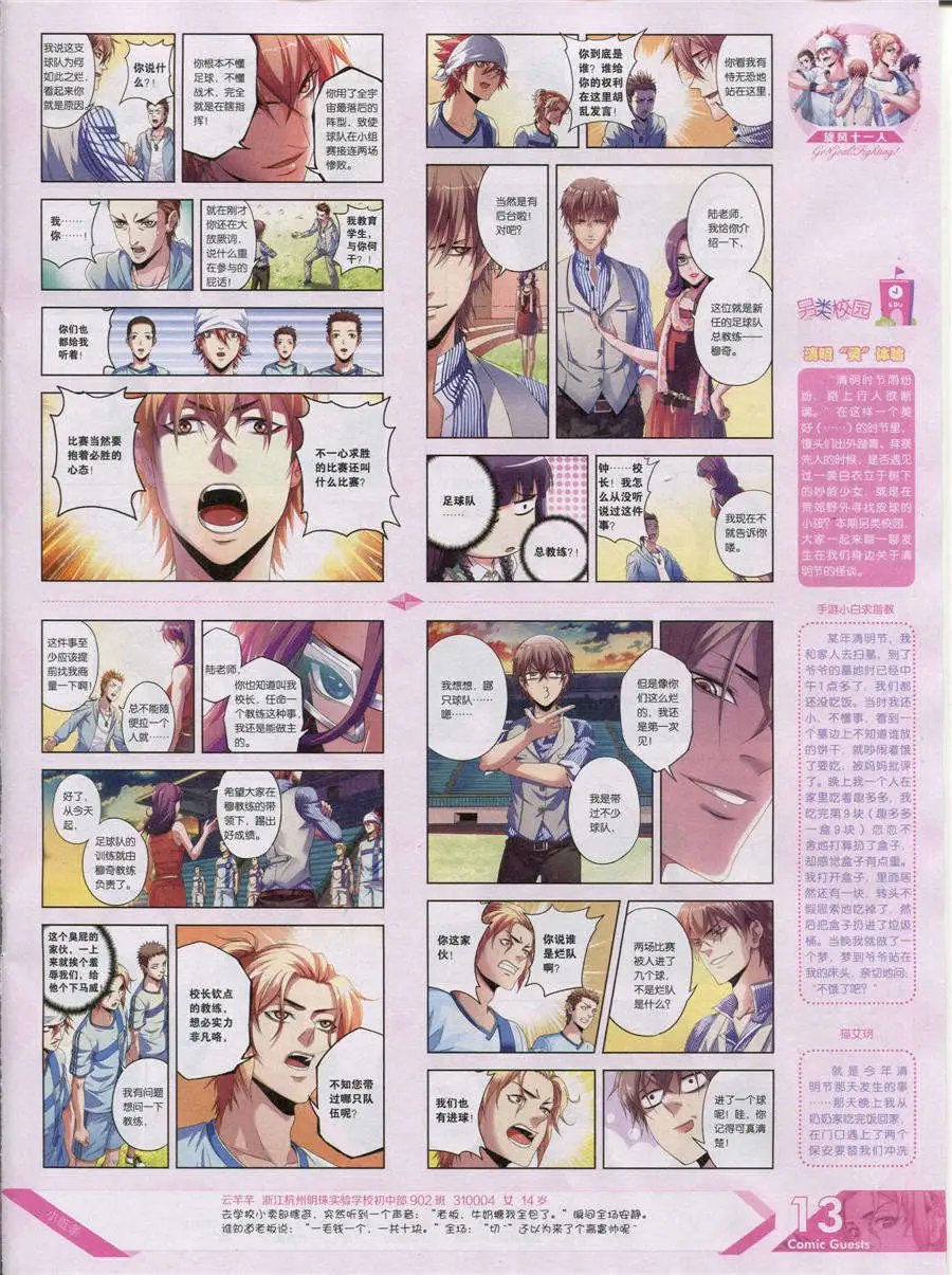 第356期 全本