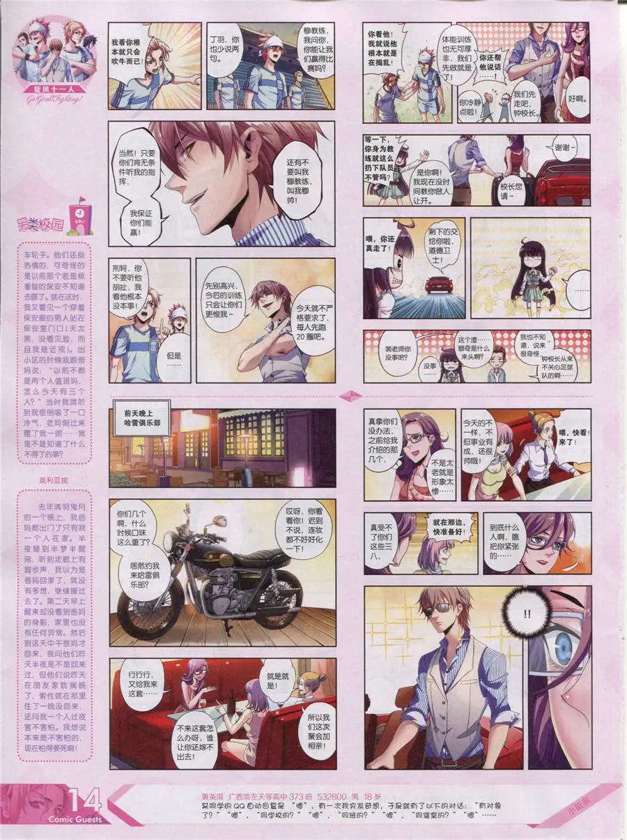第356期 全本