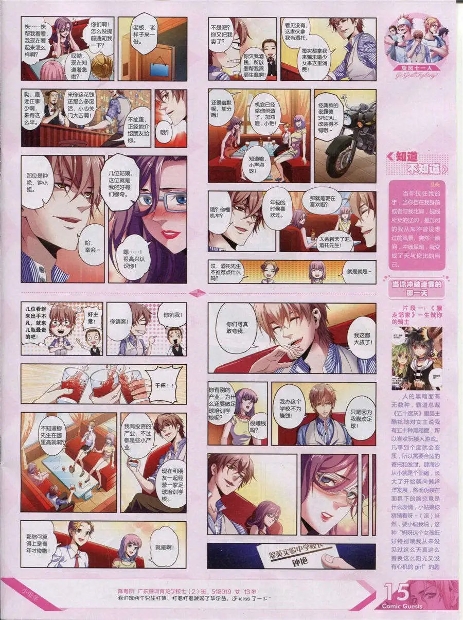 第356期 全本