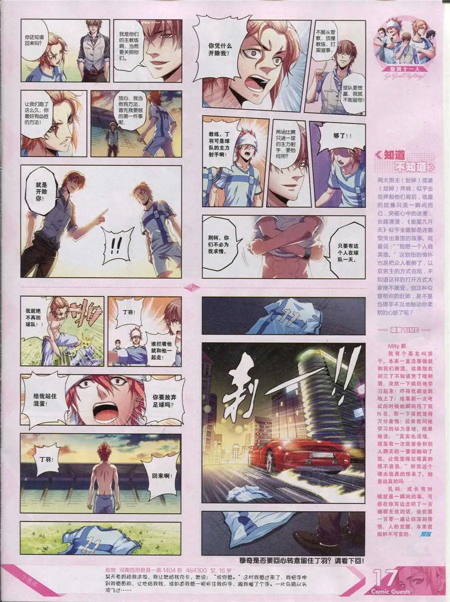 第356期 全本