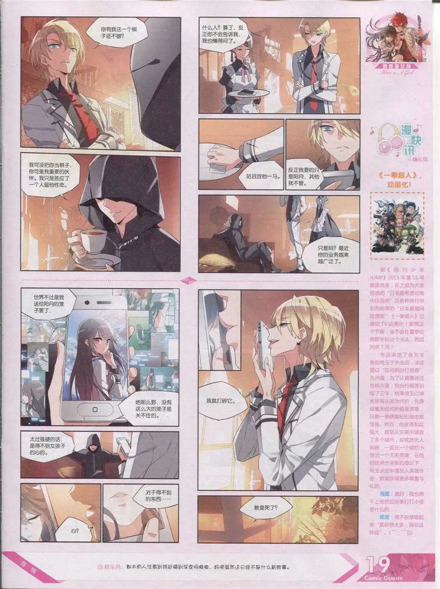 第356期 全本