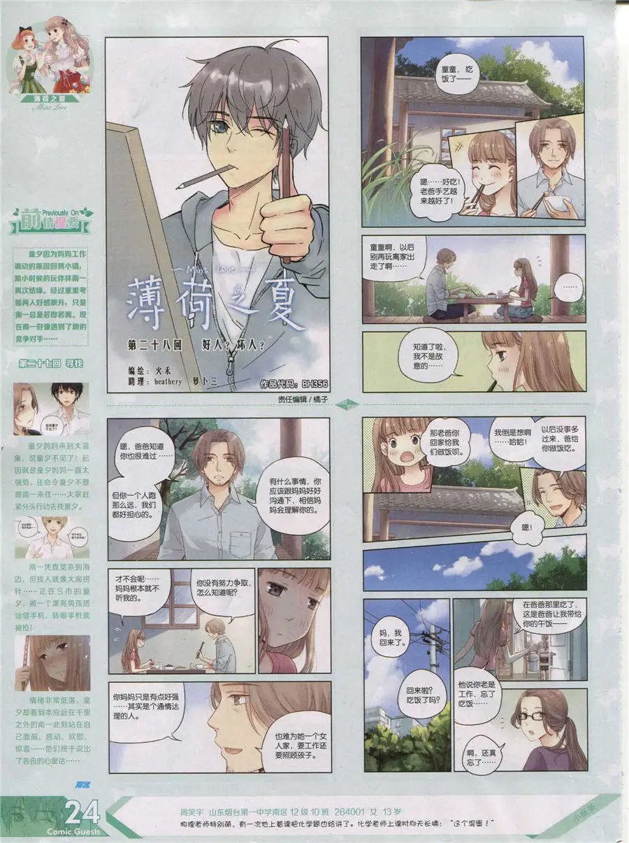 第356期 全本