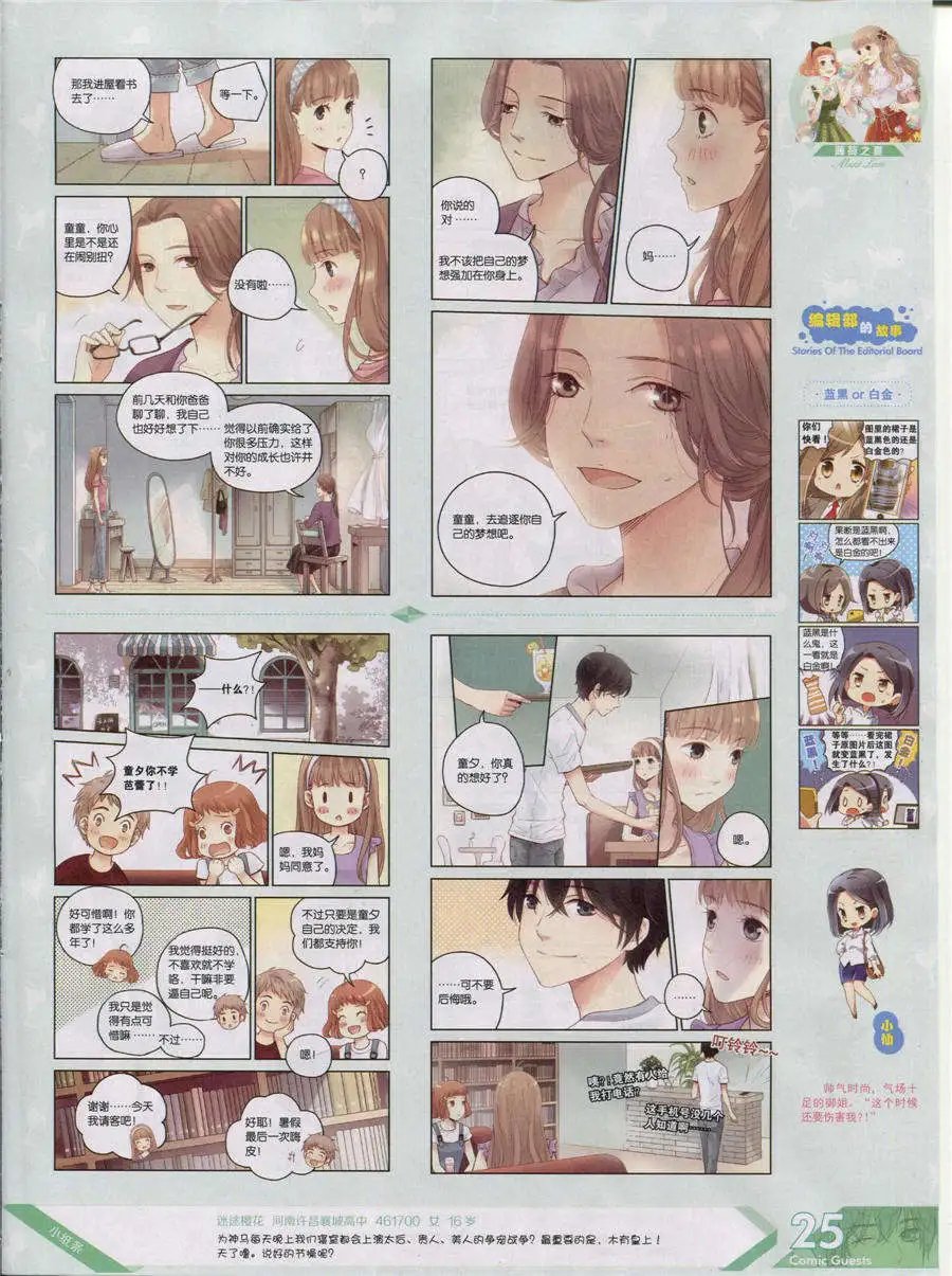 第356期 全本