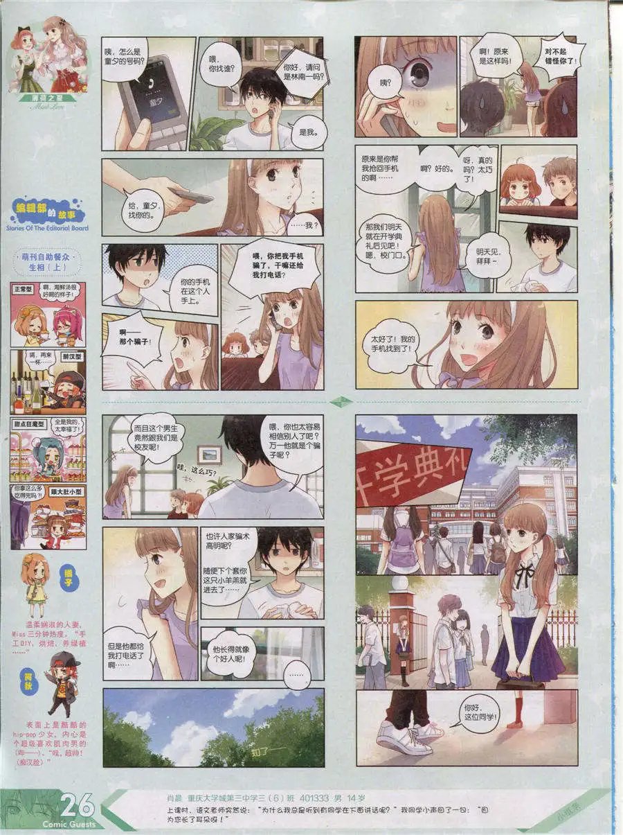 第356期 全本