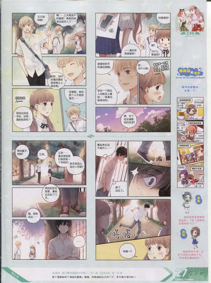 第356期 全本