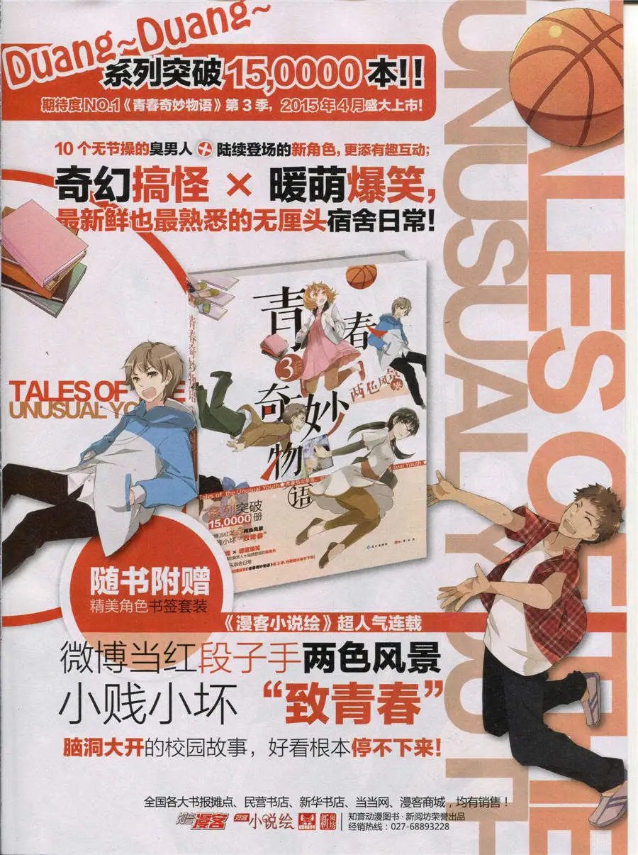 第356期 全本