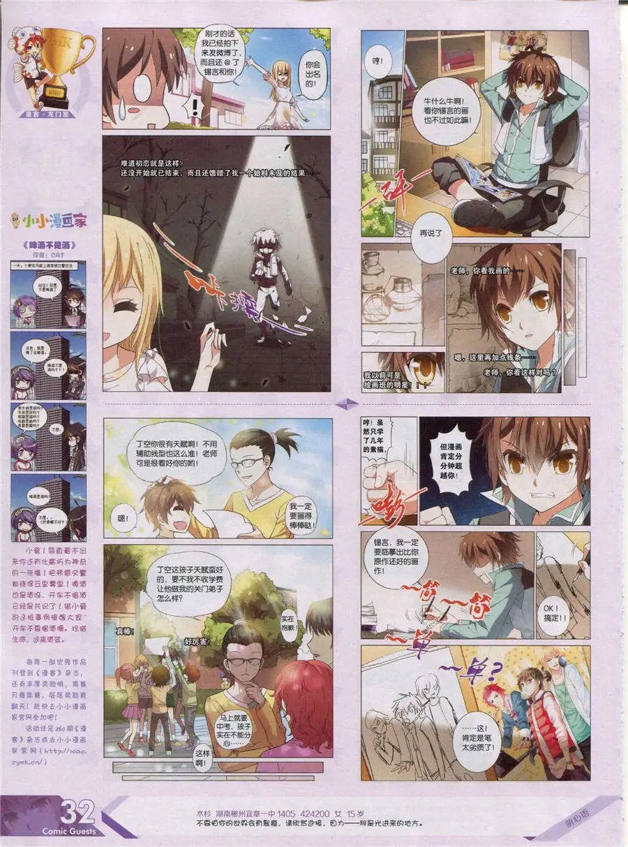 第356期 全本