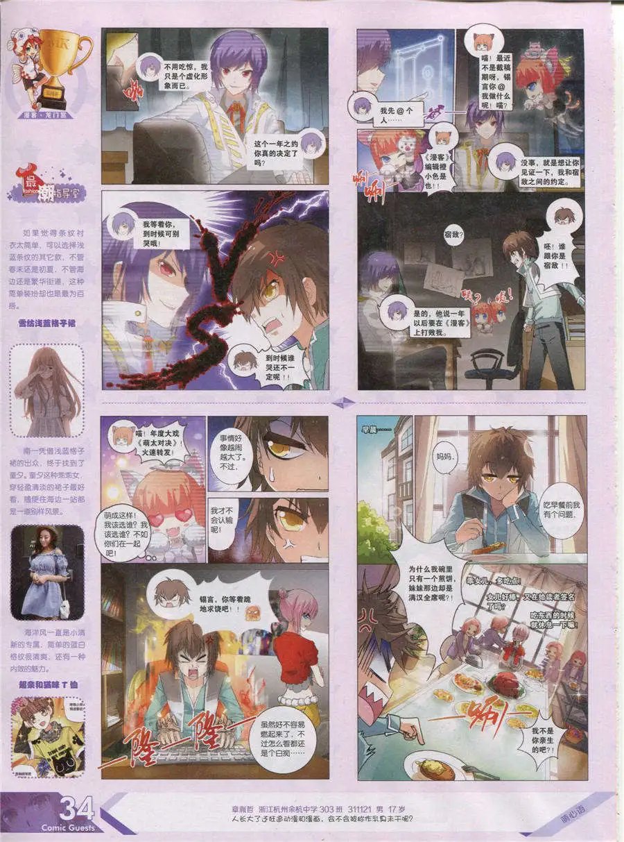 第356期 全本