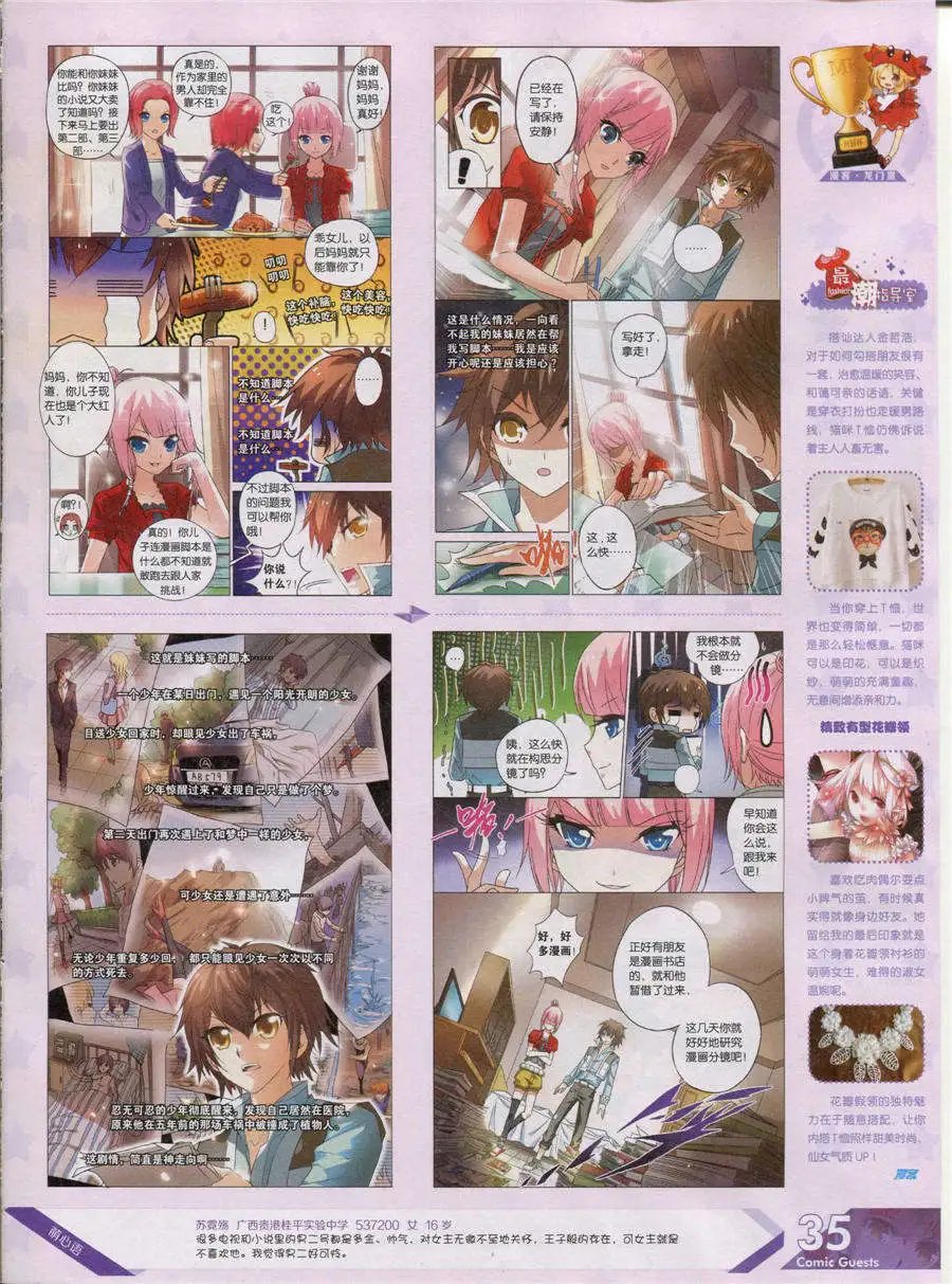 第356期 全本