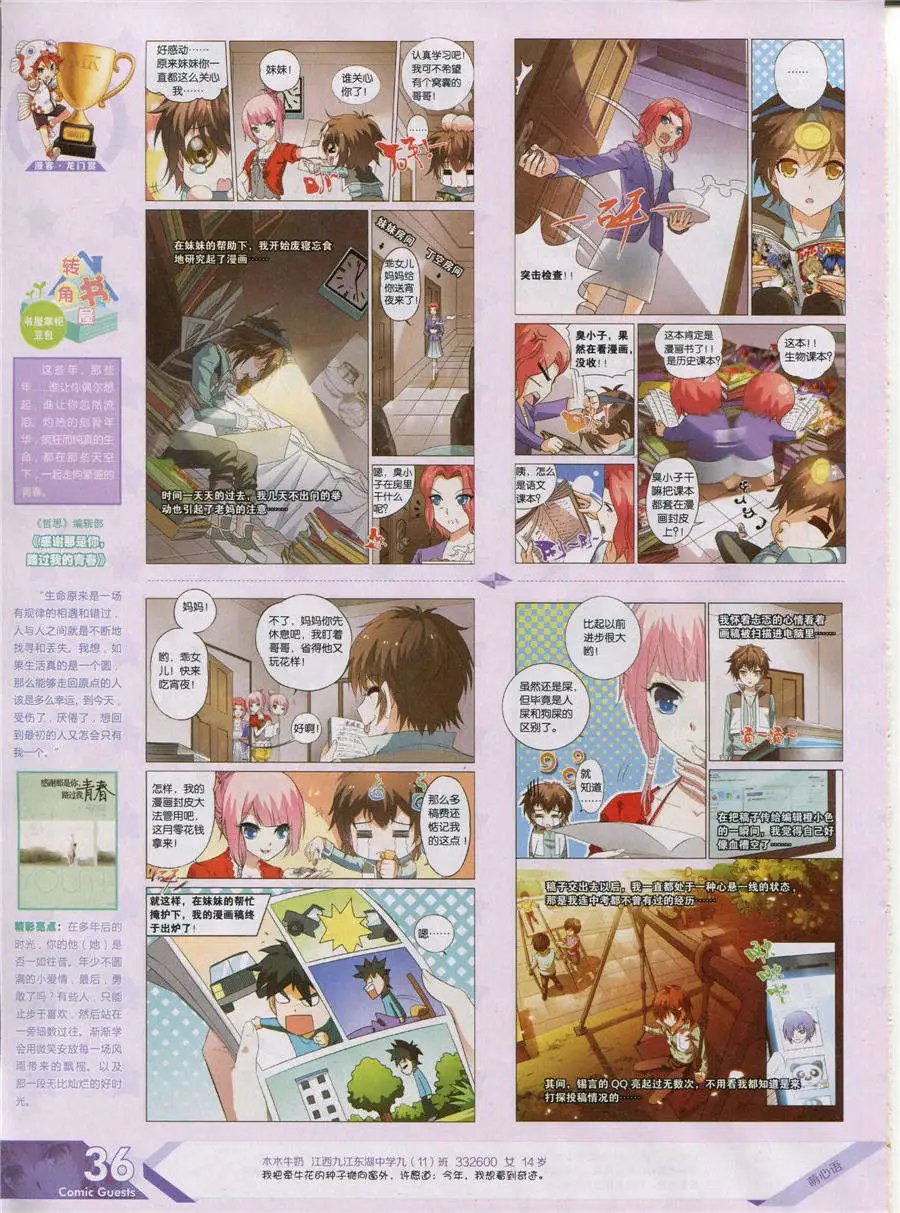 第356期 全本