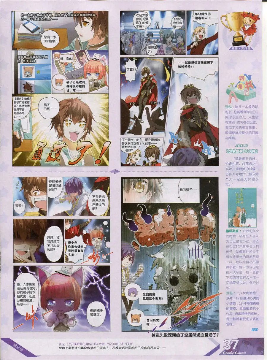 第356期 全本