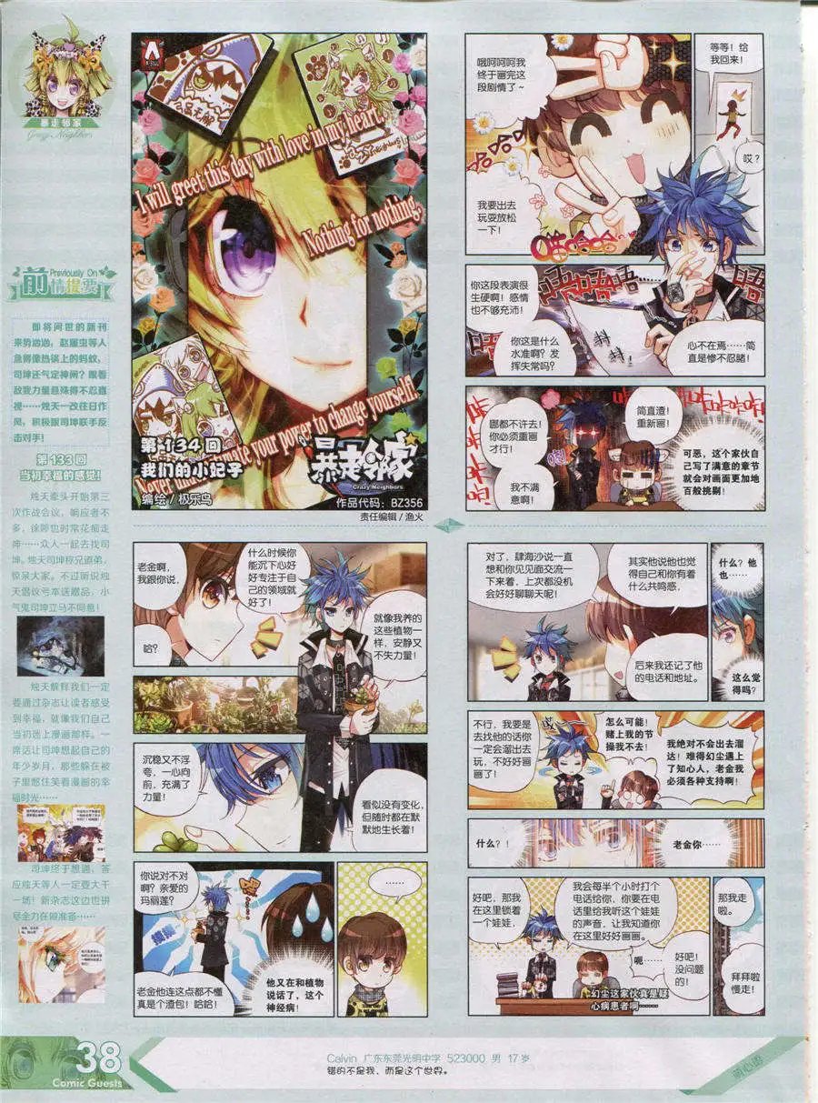 第356期 全本