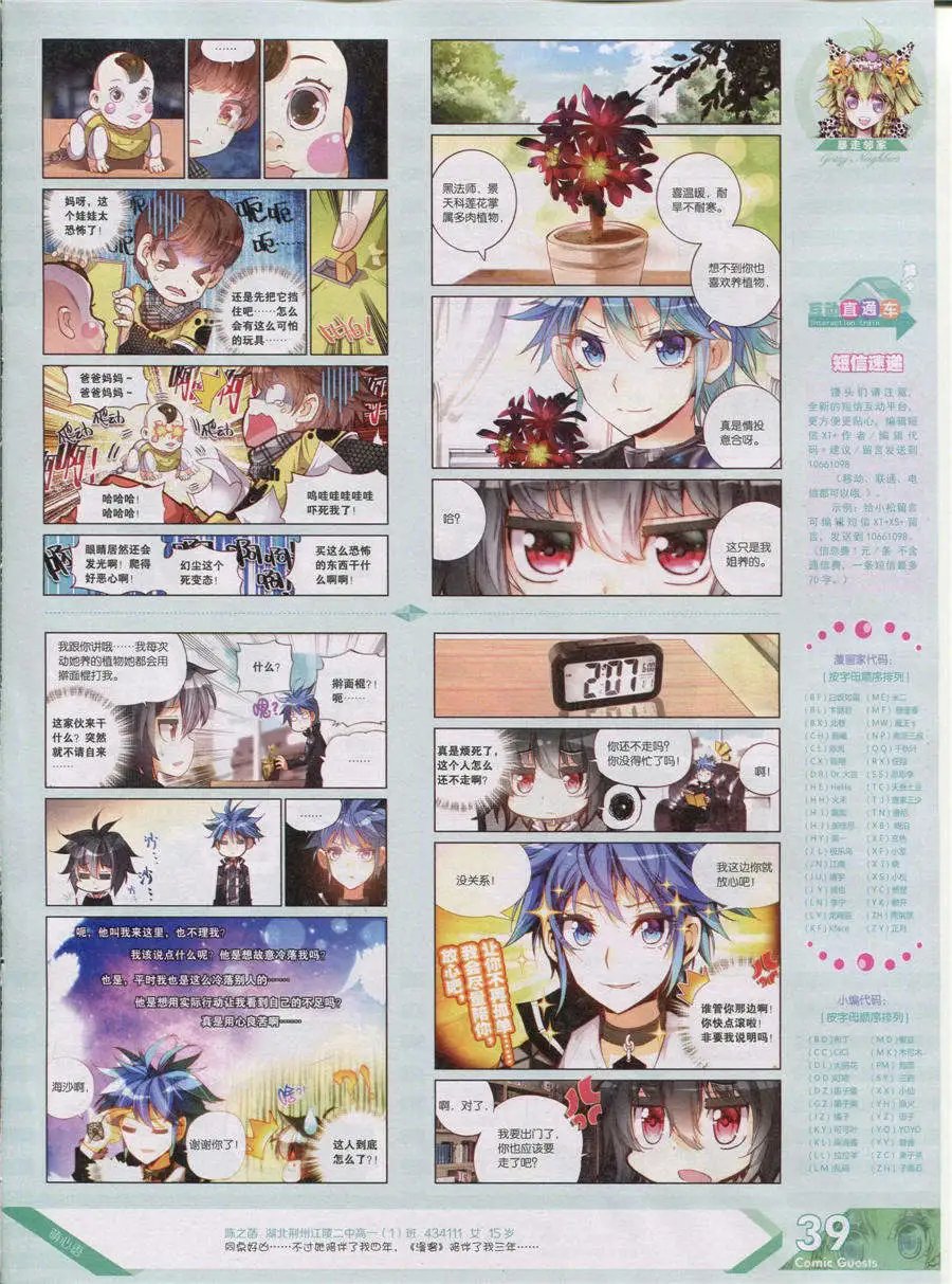 第356期 全本