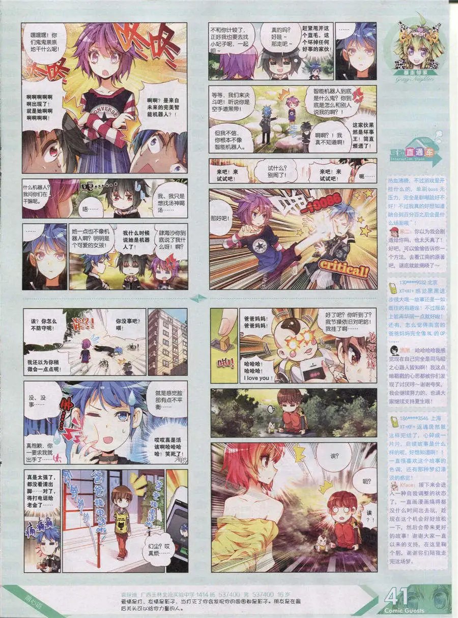 第356期 全本