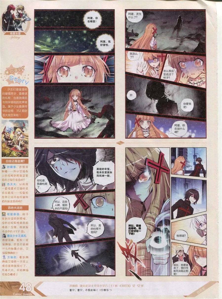 第356期 全本