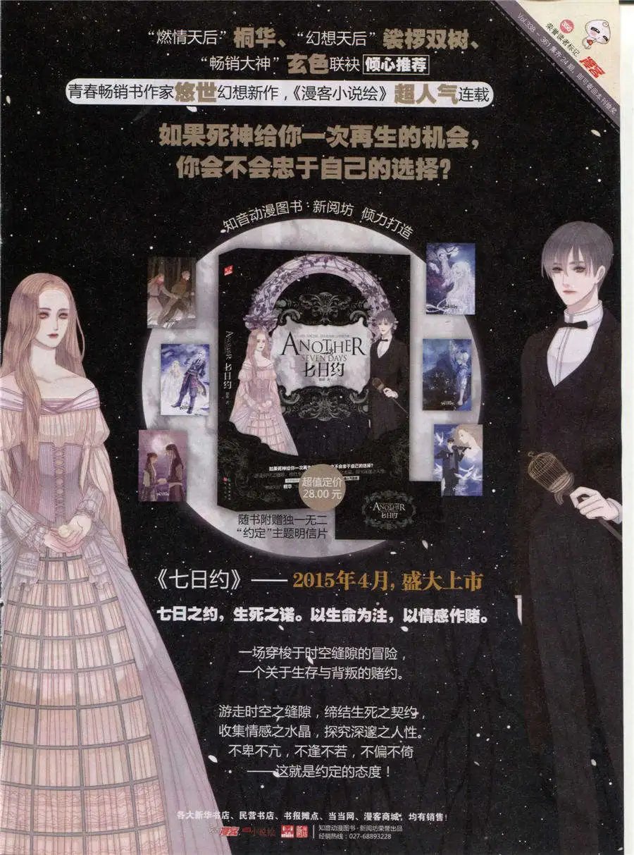 第356期 全本