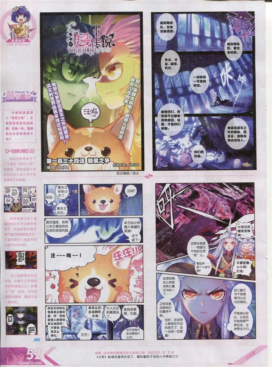 第356期 全本