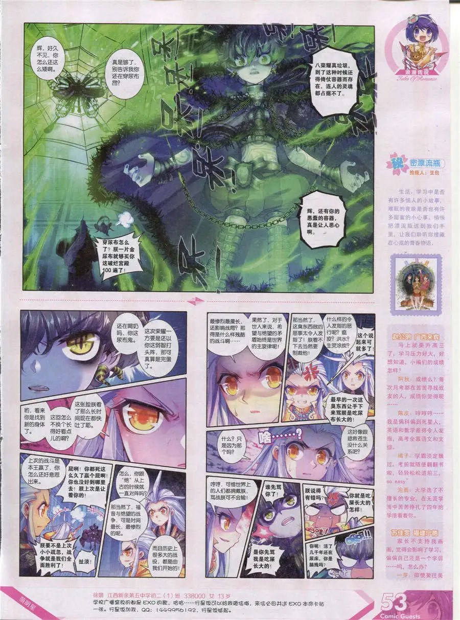 第356期 全本