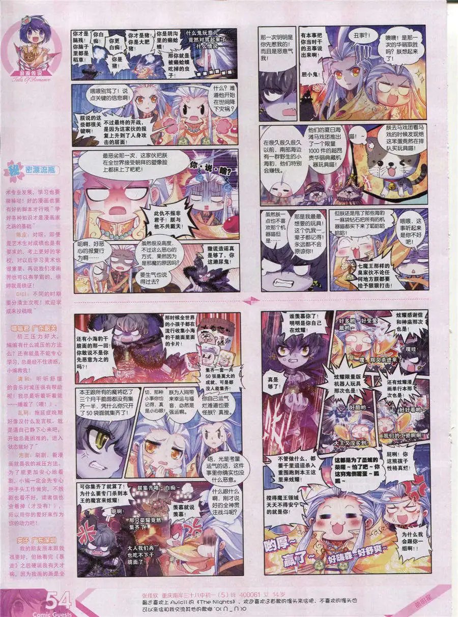 第356期 全本