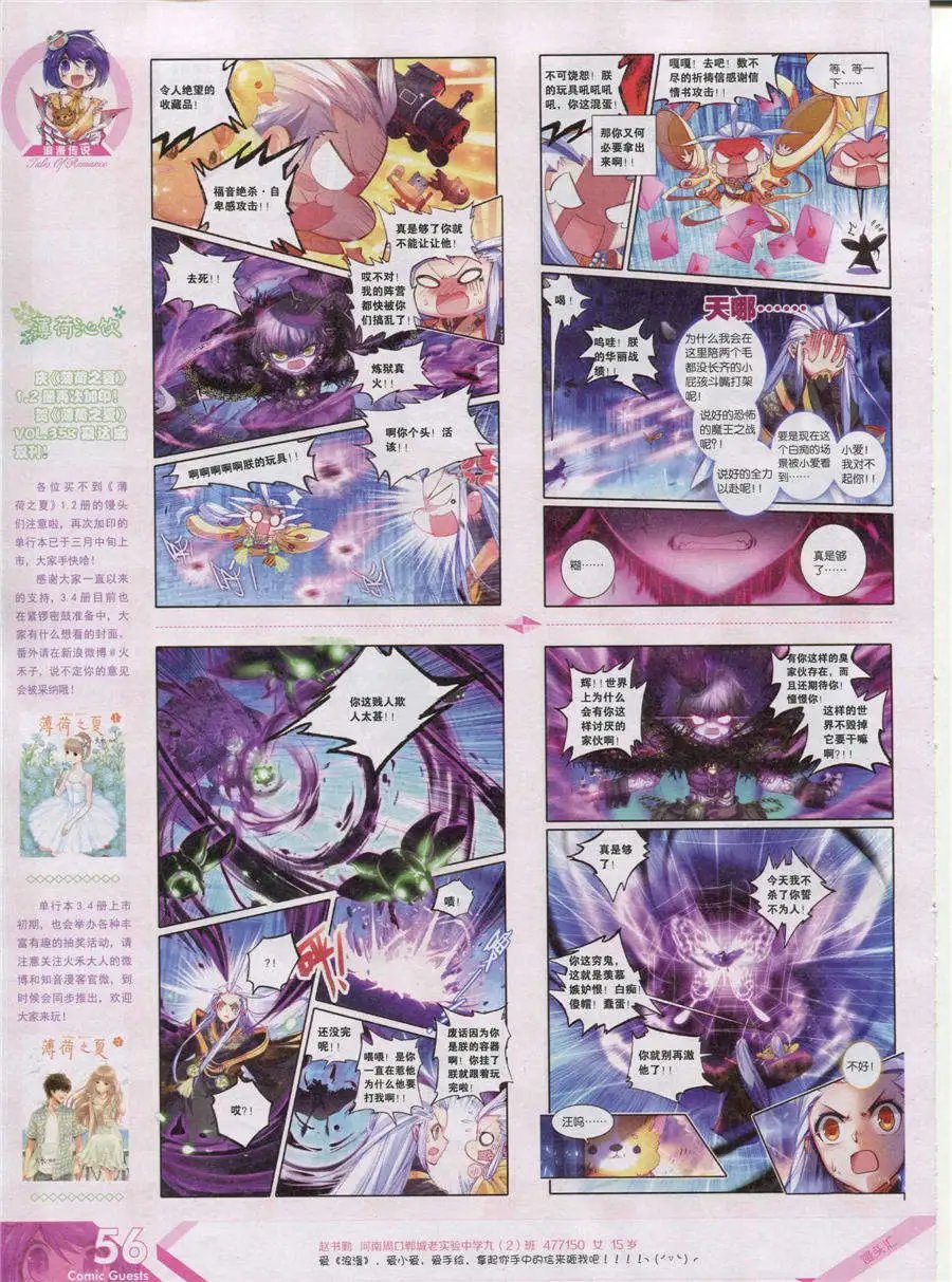 第356期 全本