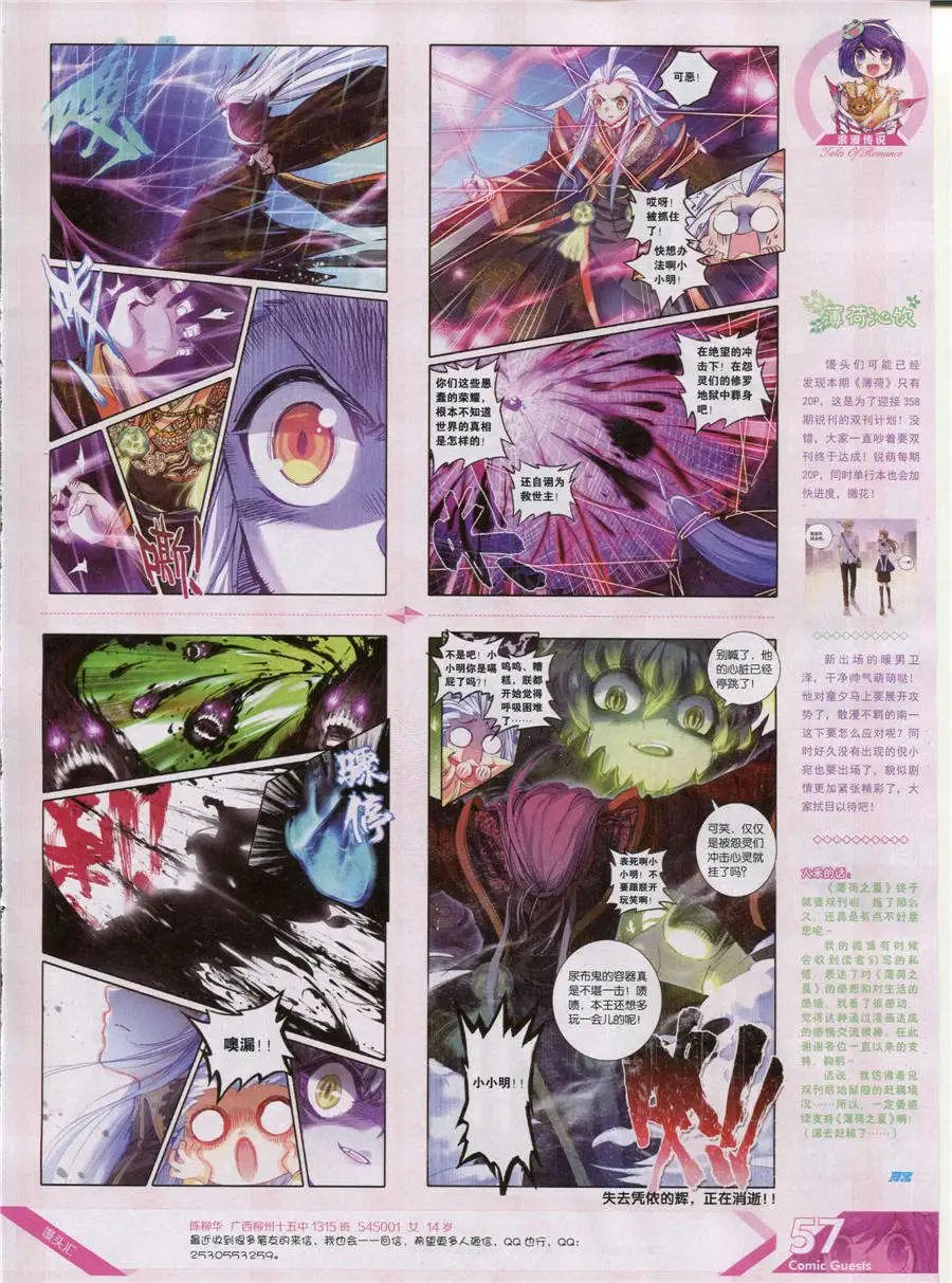 第356期 全本