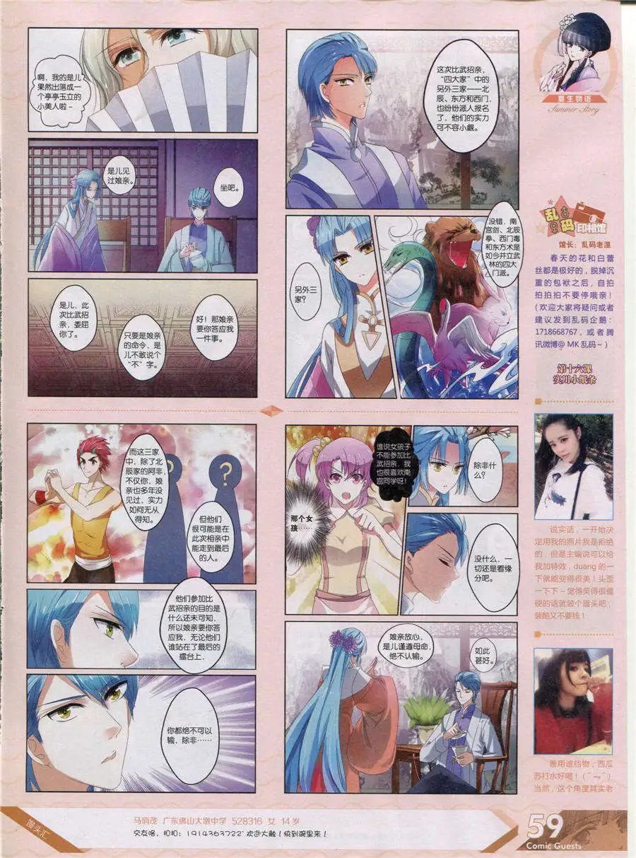 第356期 全本