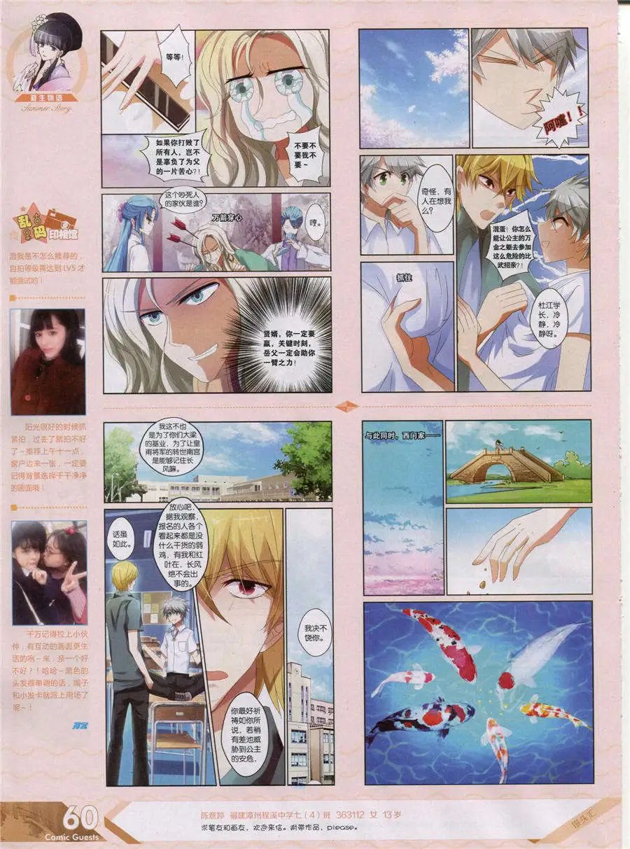 第356期 全本