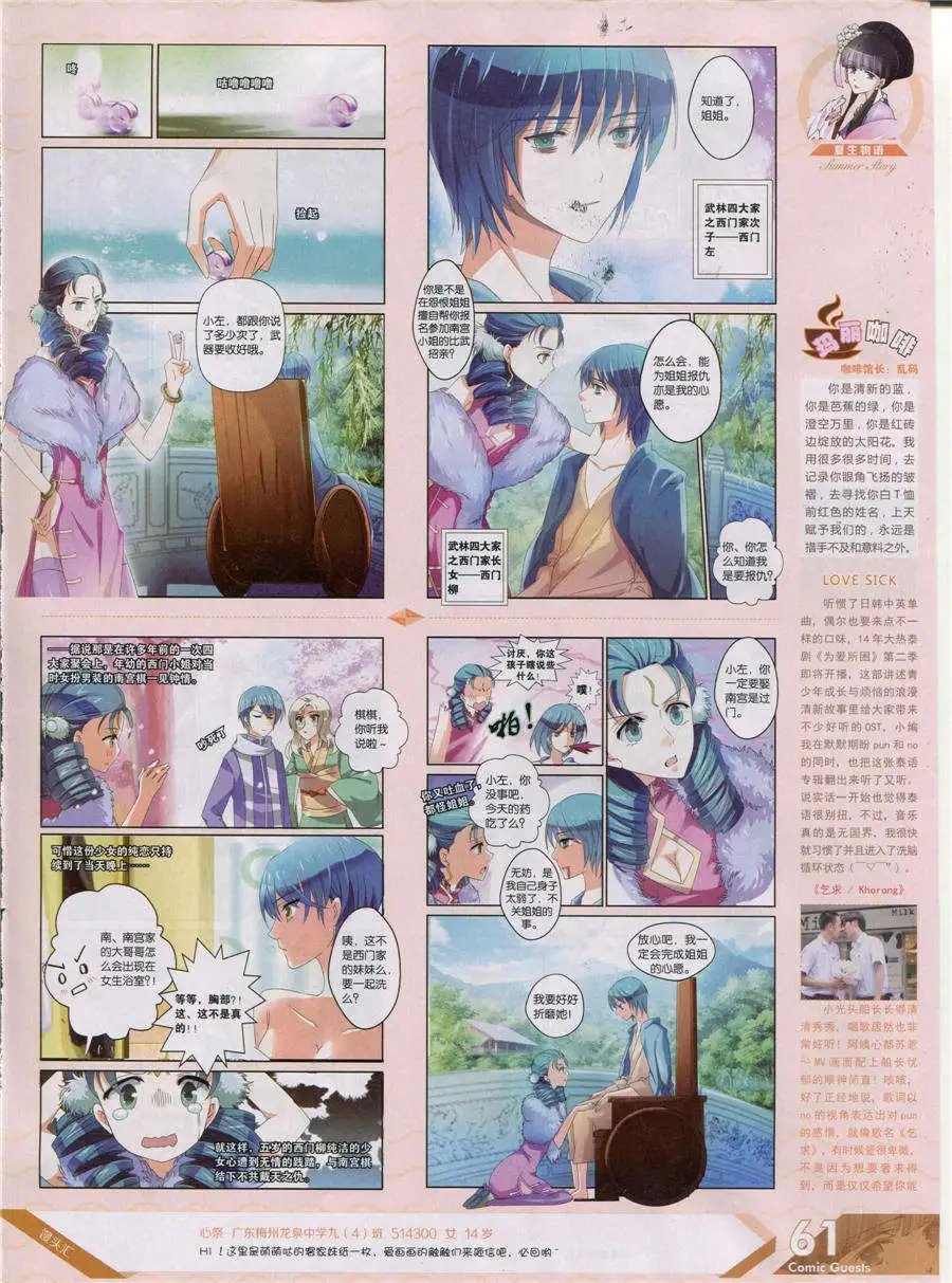 第356期 全本