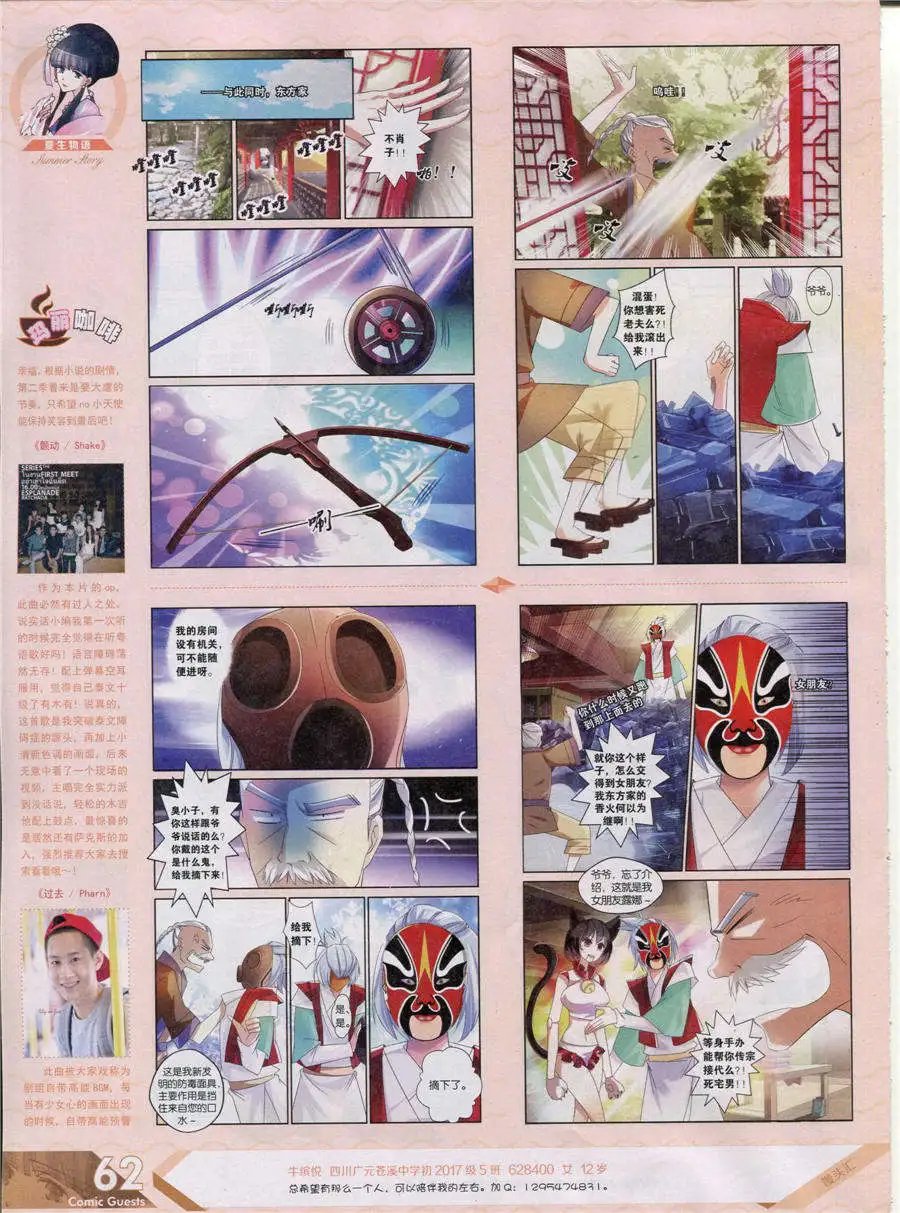 第356期 全本