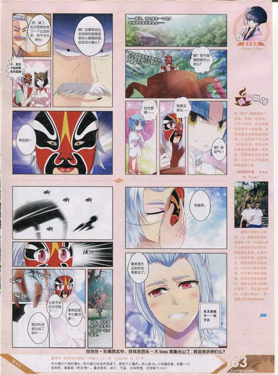 第356期 全本