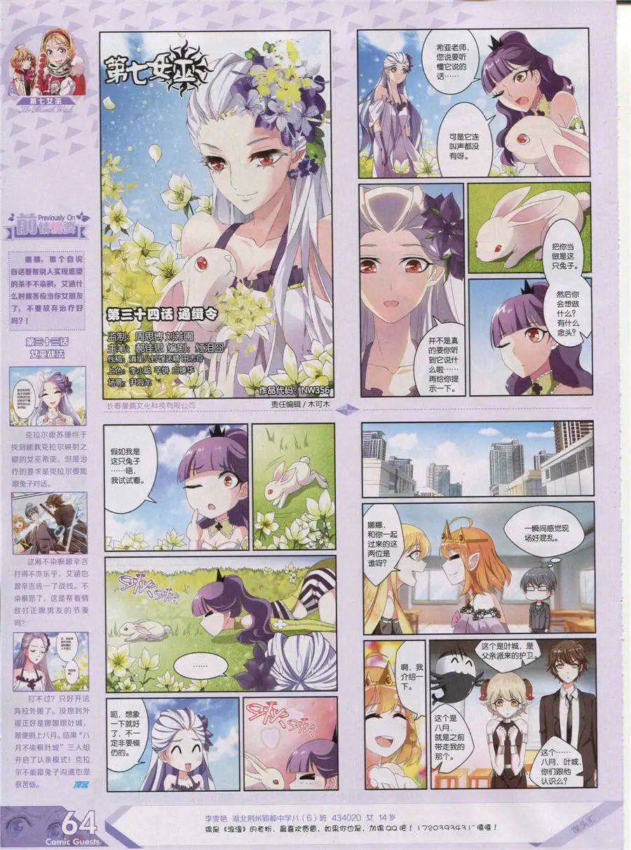 第356期 全本