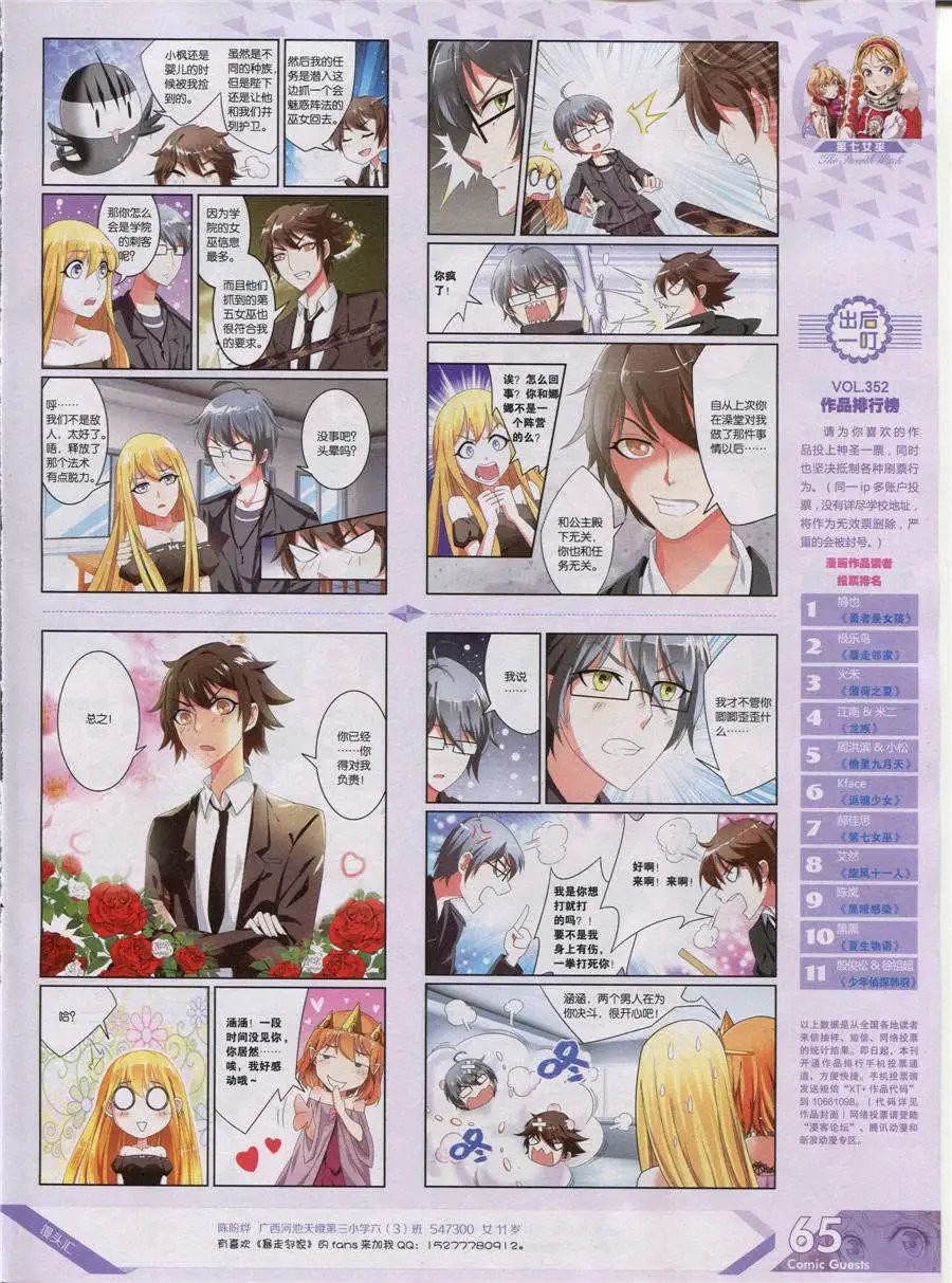 第356期 全本