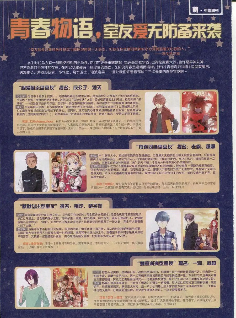 第356期 全本