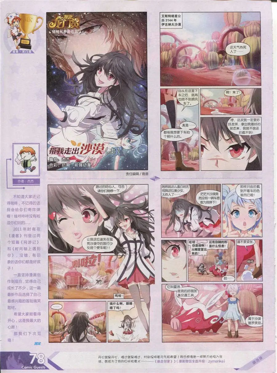 第356期 全本