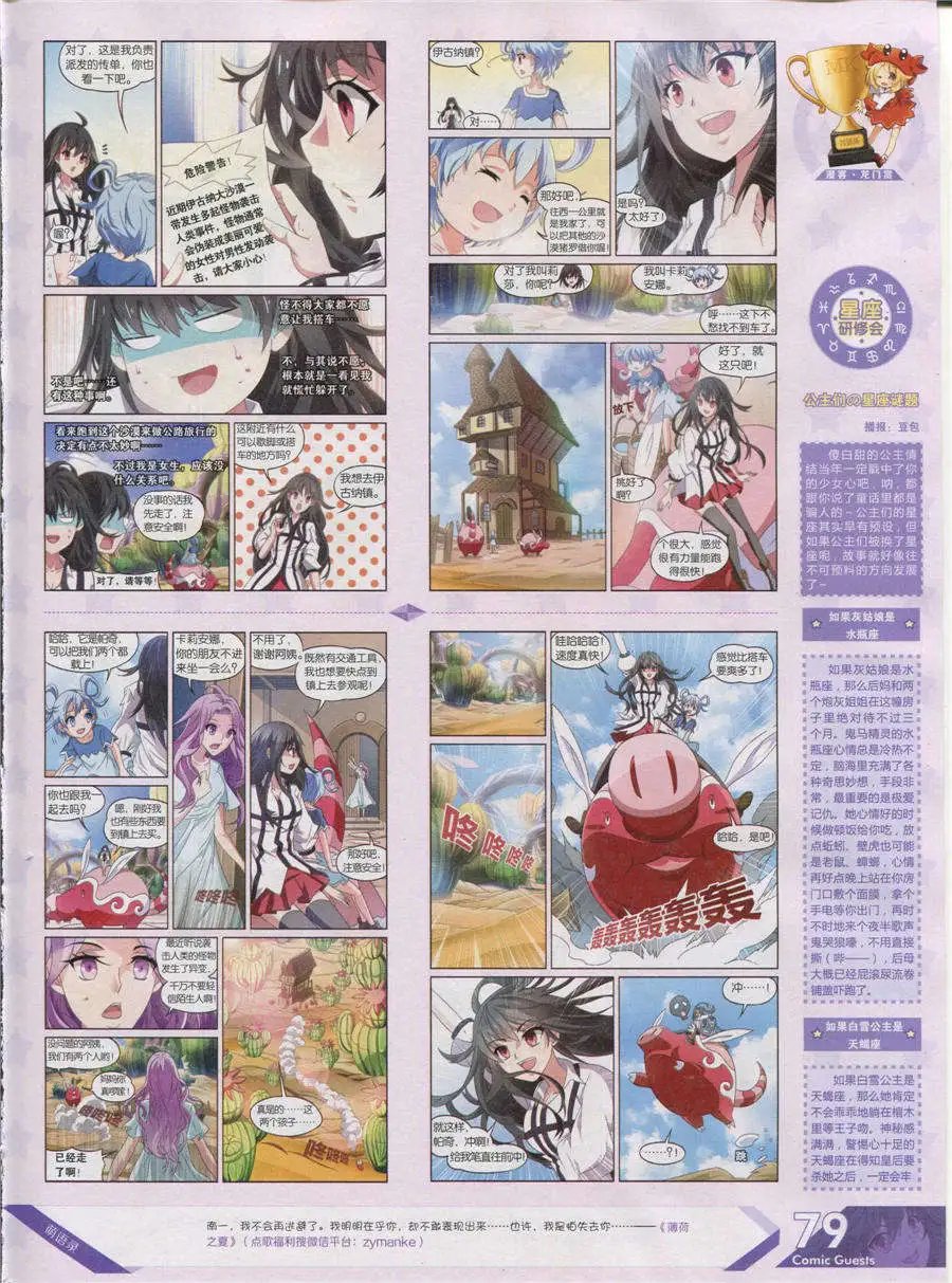 第356期 全本