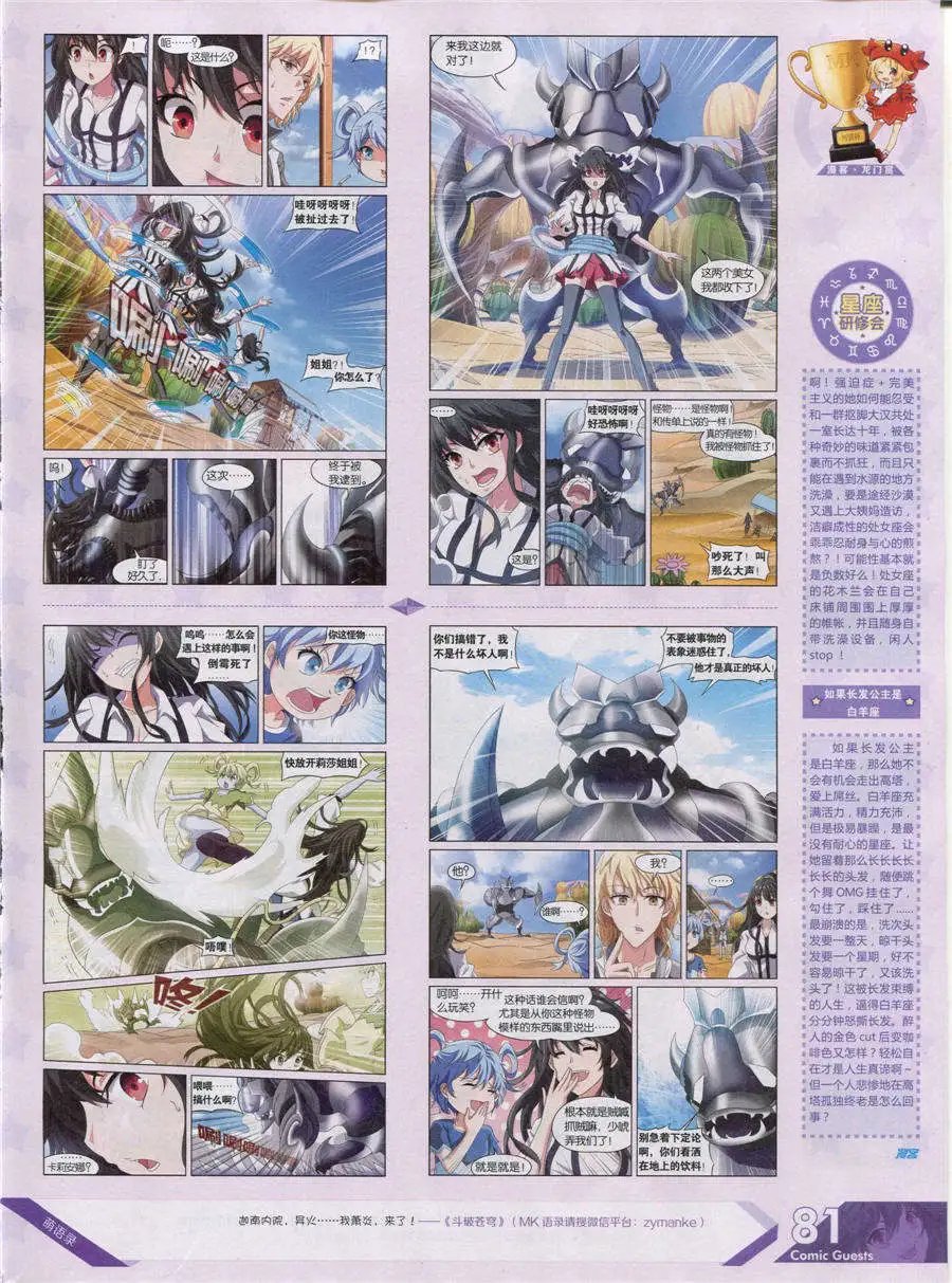 第356期 全本