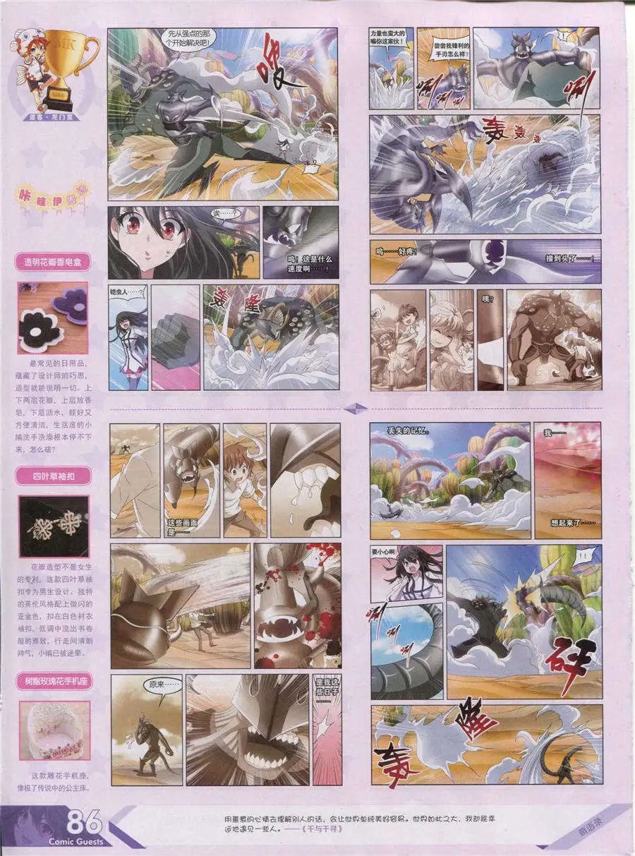 第356期 全本