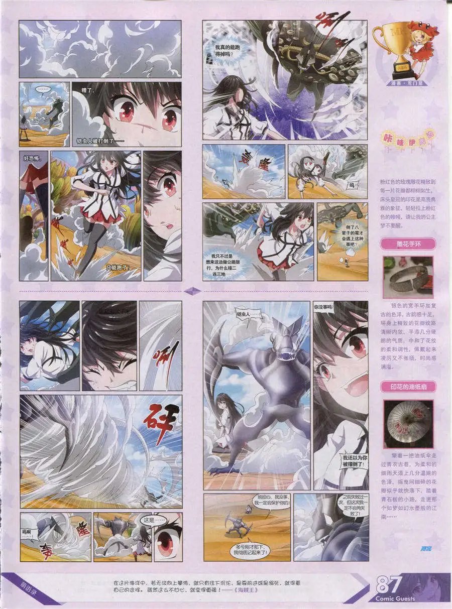 第356期 全本