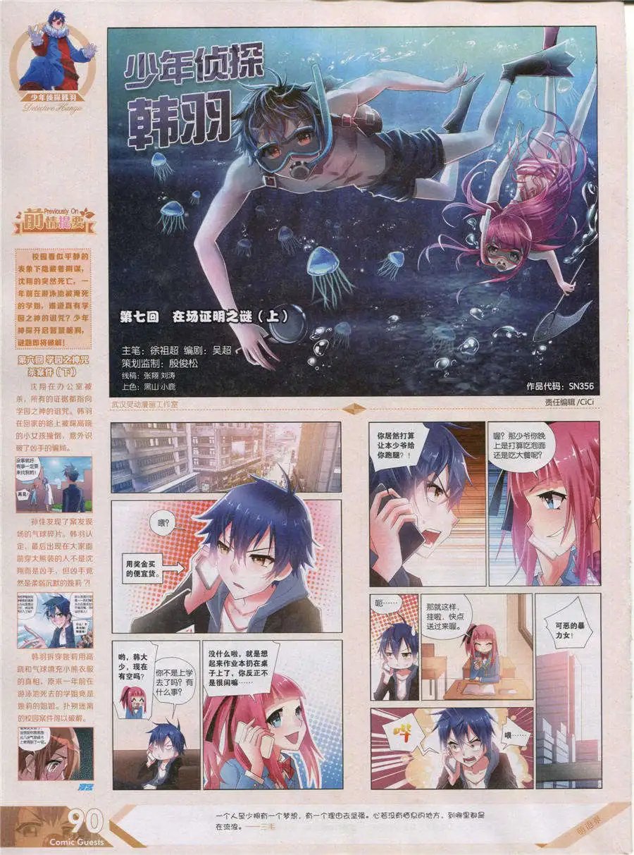 第356期 全本