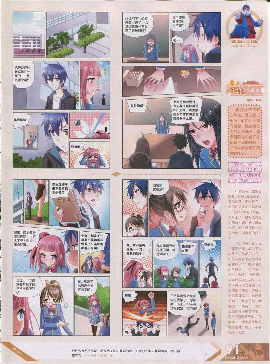 第356期 全本