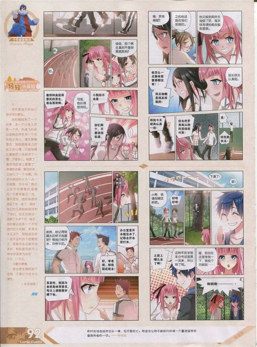 第356期 全本