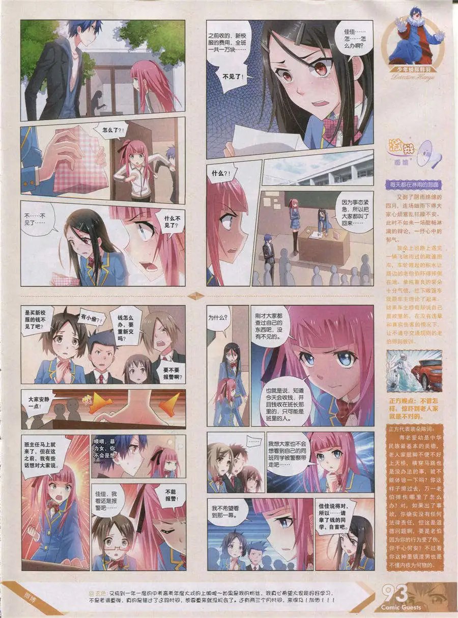 第356期 全本