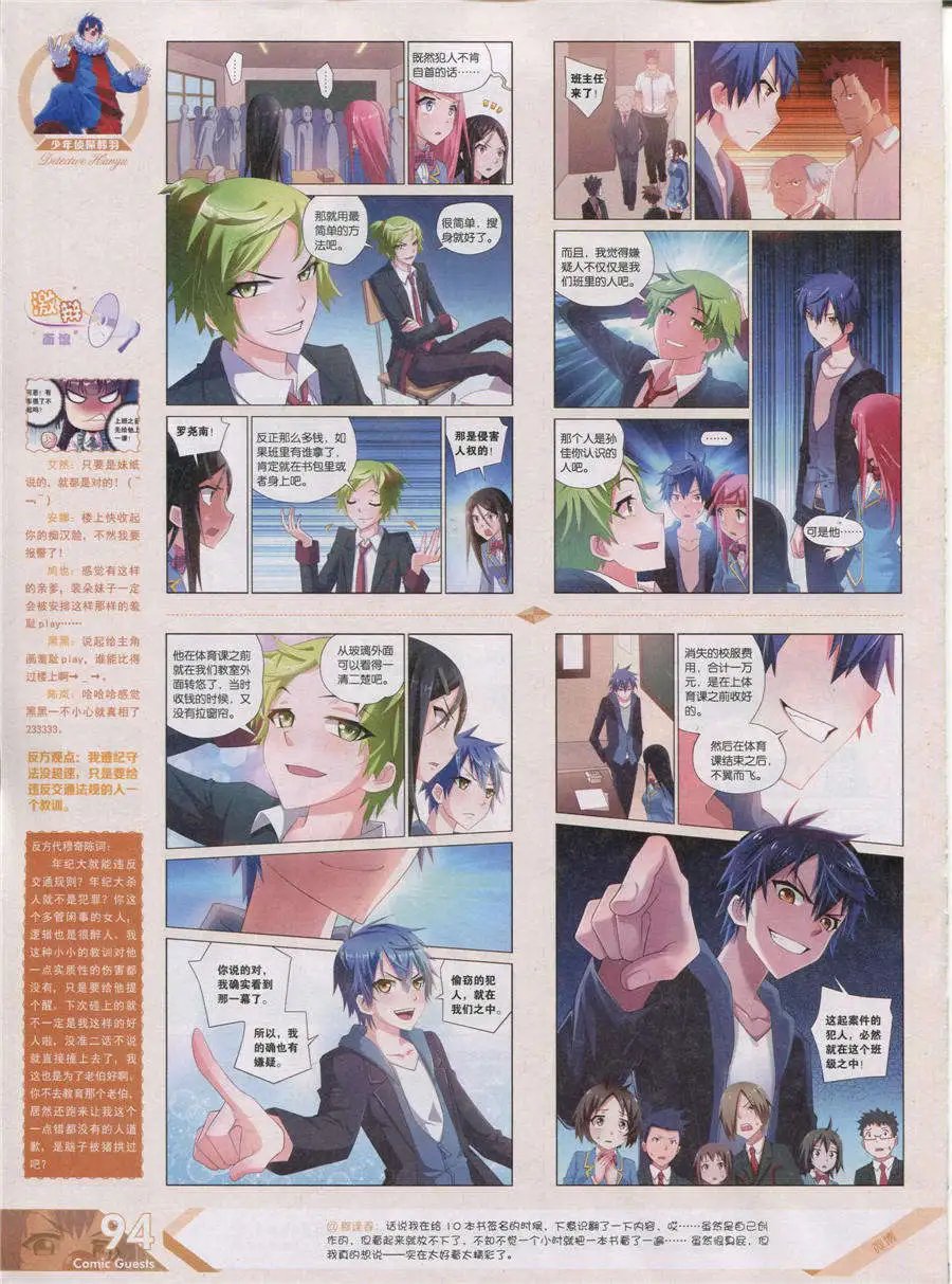 第356期 全本