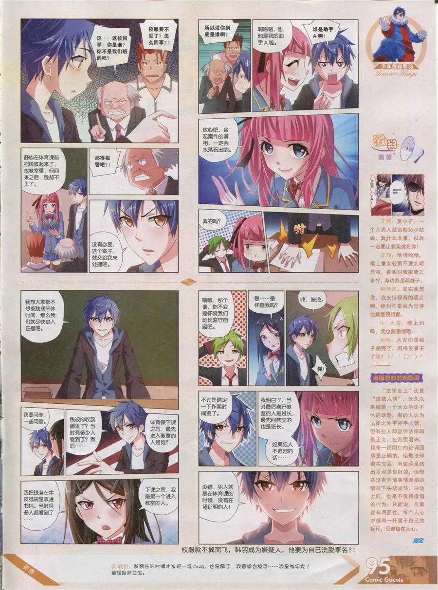 第356期 全本