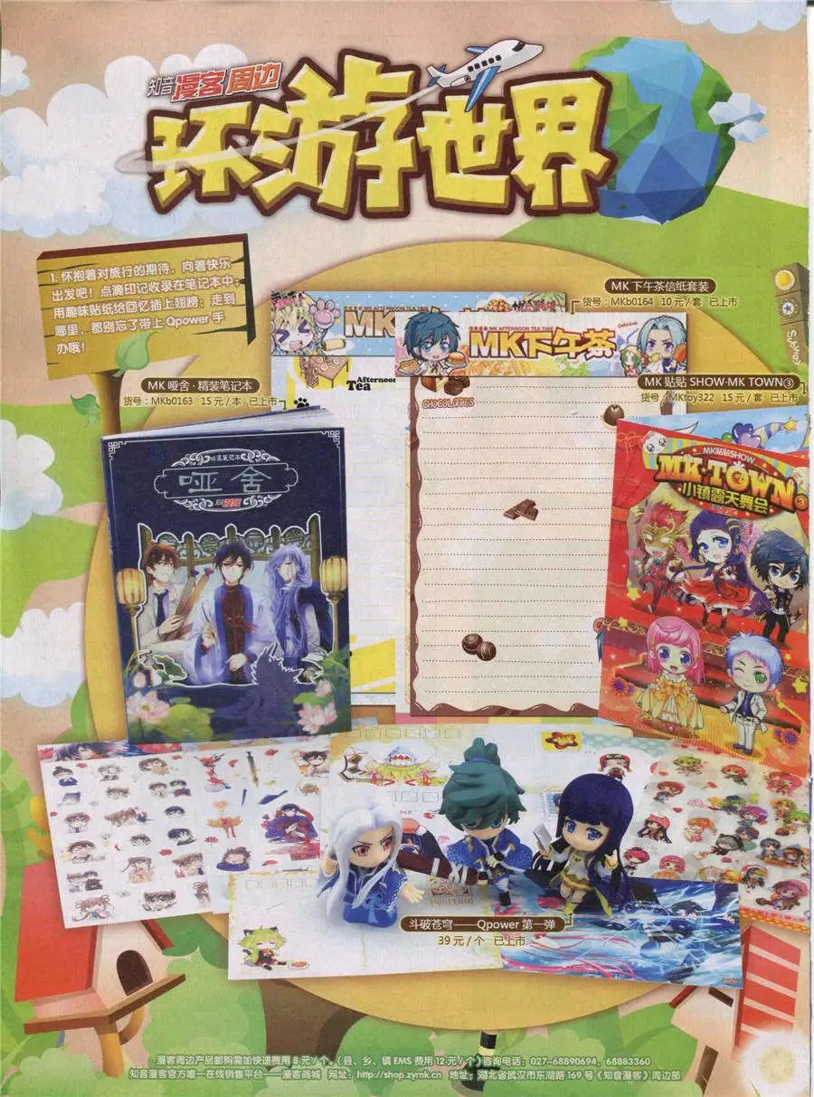 第356期 全本