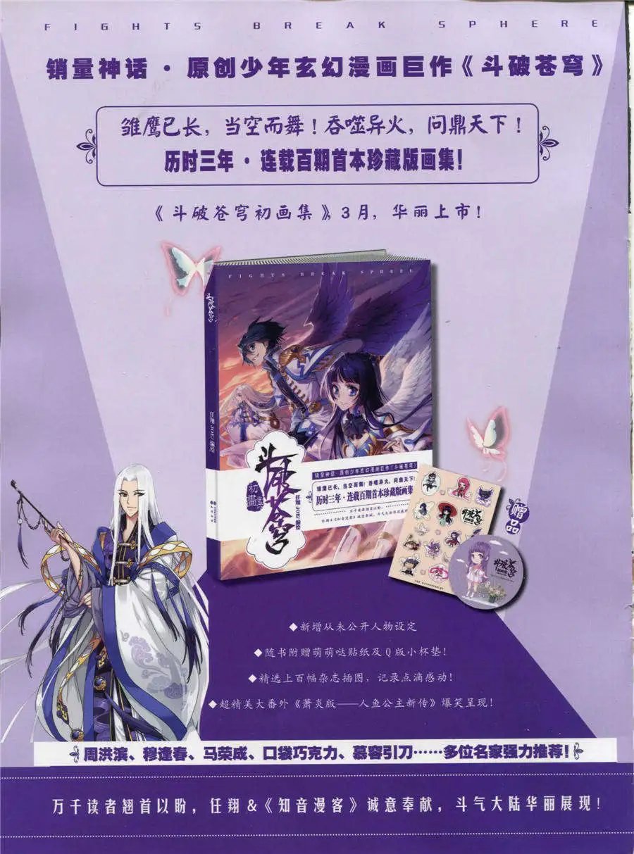 第356期 全本