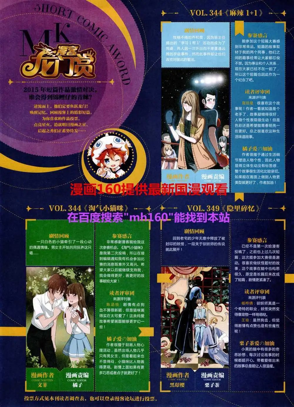 第357期 全本