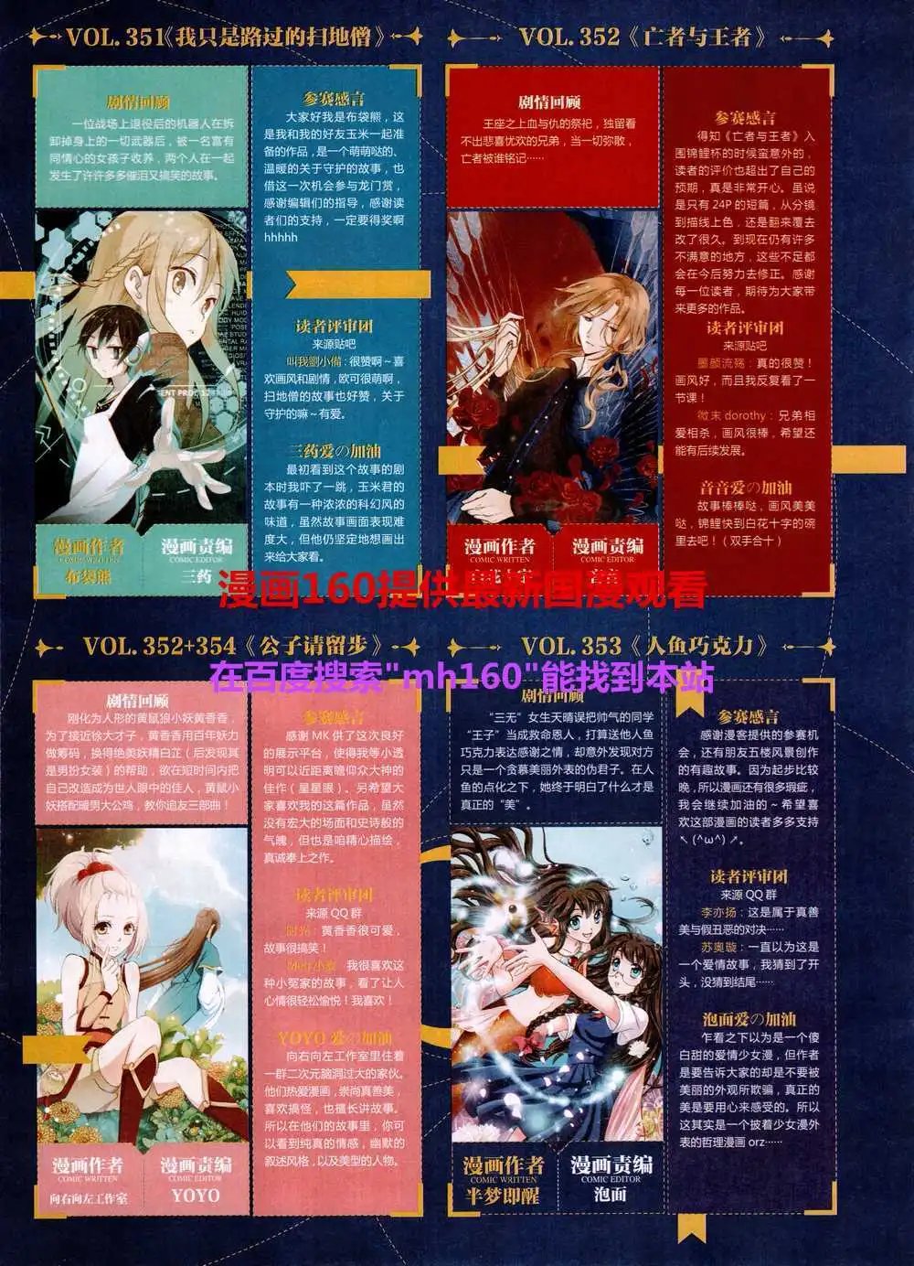 第357期 全本