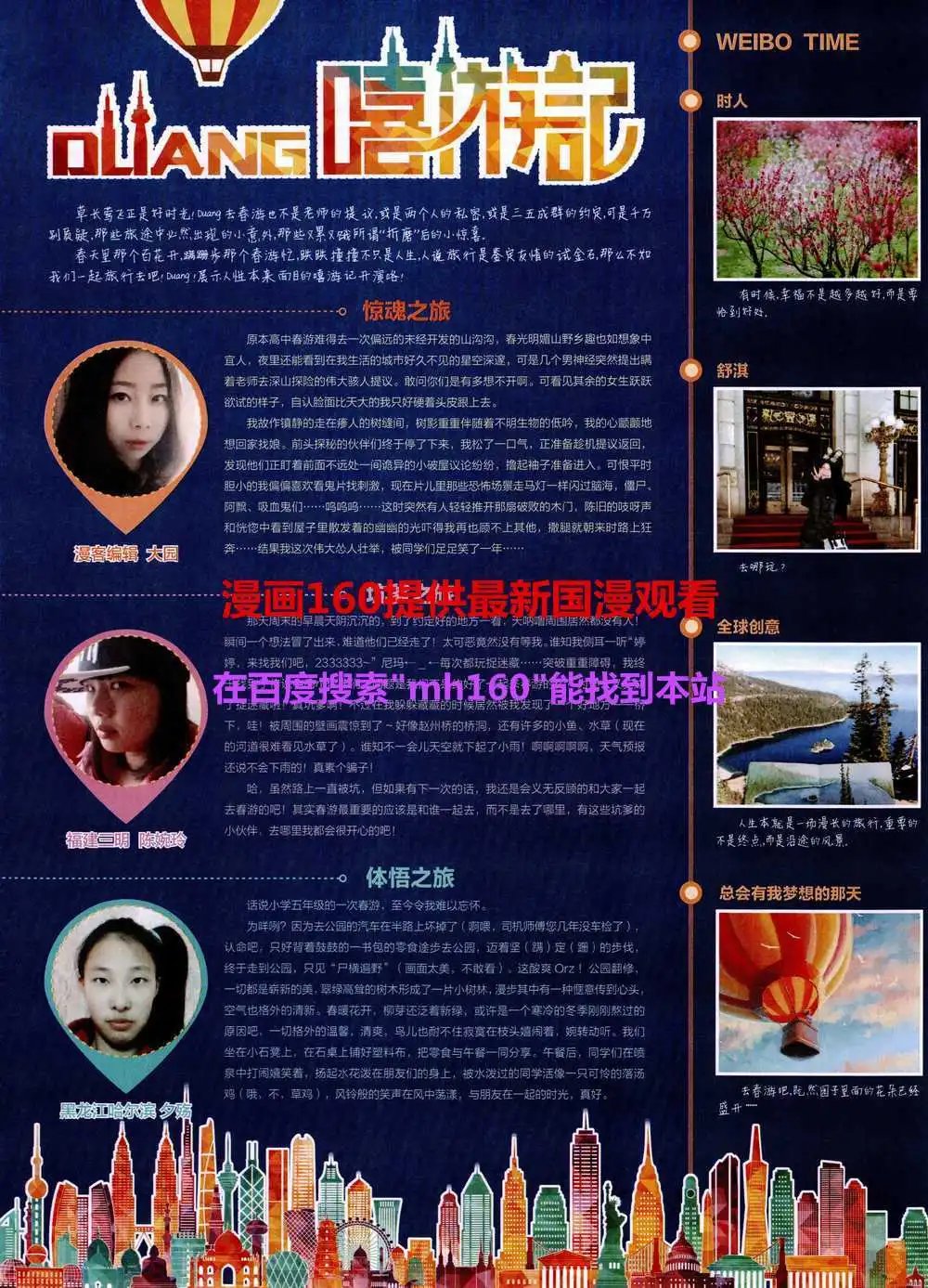第357期 全本