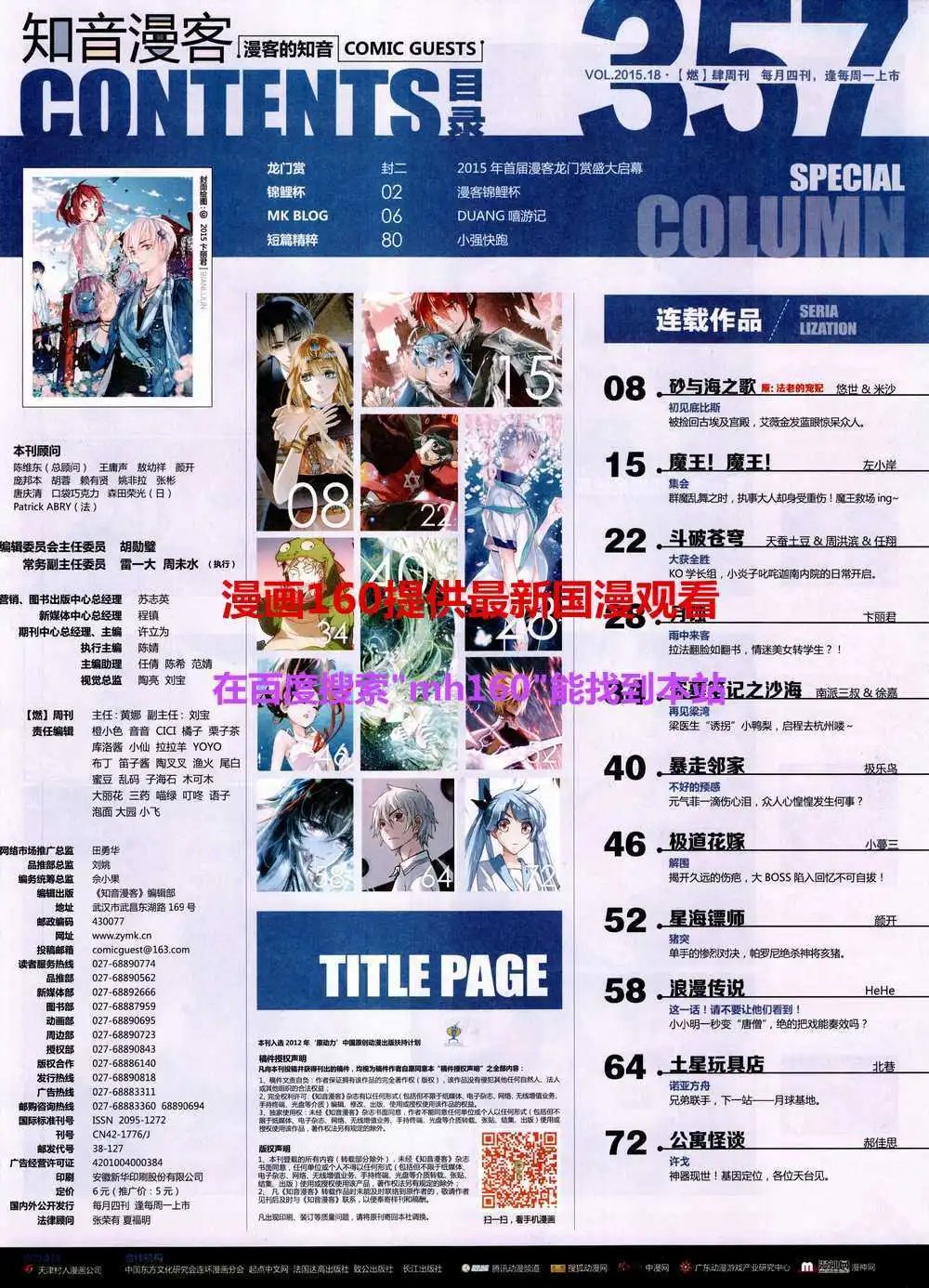 第357期 全本